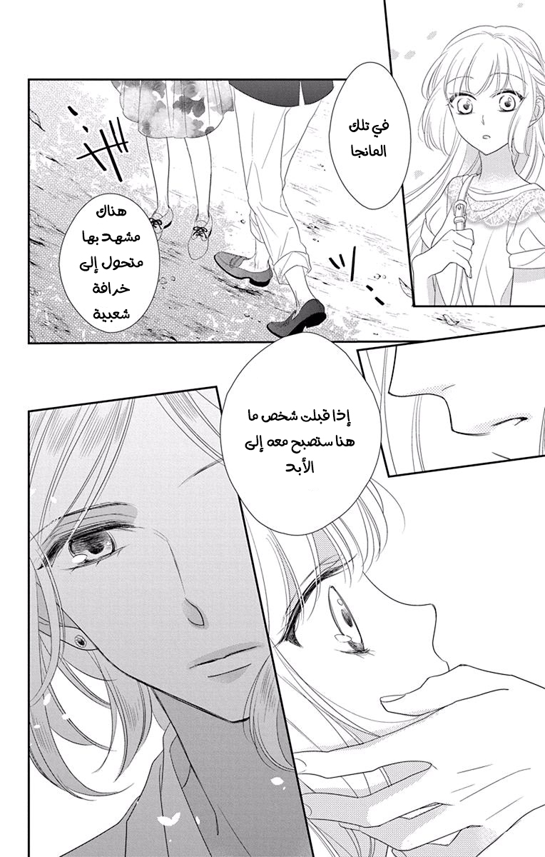 Ichijou Kaname to wa Kaka Waranai: Chapter 9 - Page 21