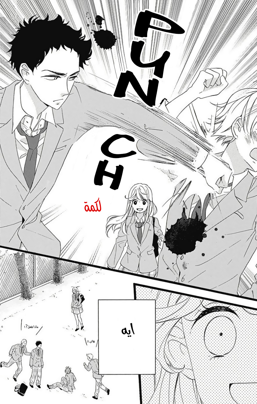 Jewelry - Hane to Kotori no Subarashiki Hibi: Chapter 1 - Page 11
