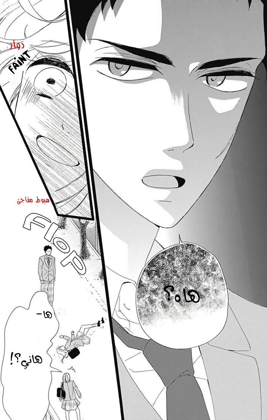 Jewelry - Hane to Kotori no Subarashiki Hibi: Chapter 1 - Page 14