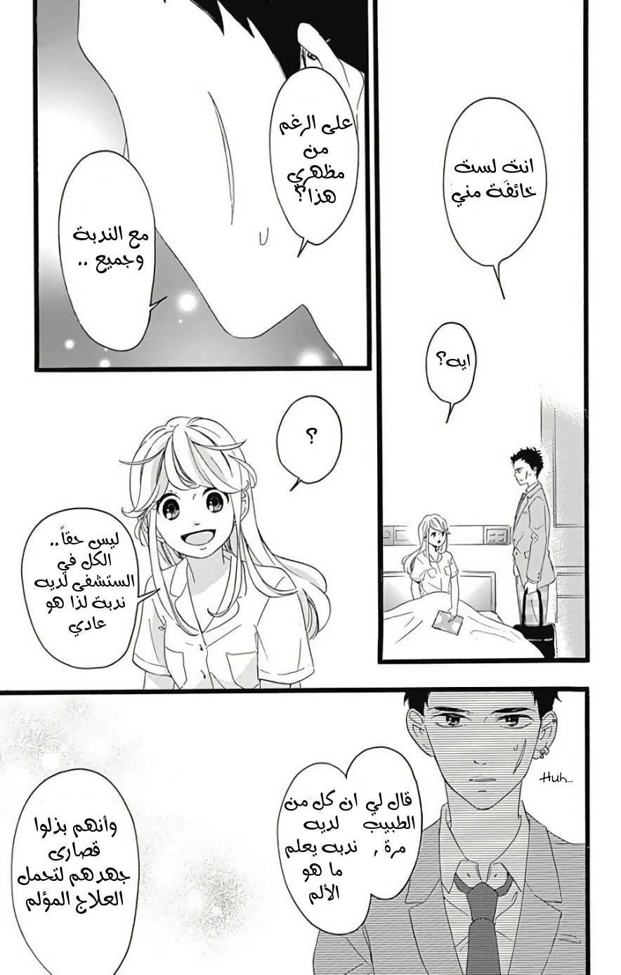 Jewelry - Hane to Kotori no Subarashiki Hibi: Chapter 1 - Page 29