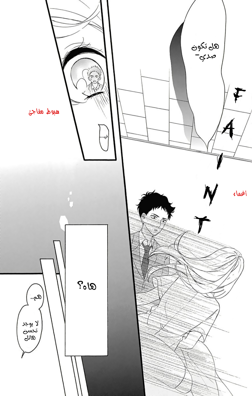 Jewelry - Hane to Kotori no Subarashiki Hibi: Chapter 1 - Page 32