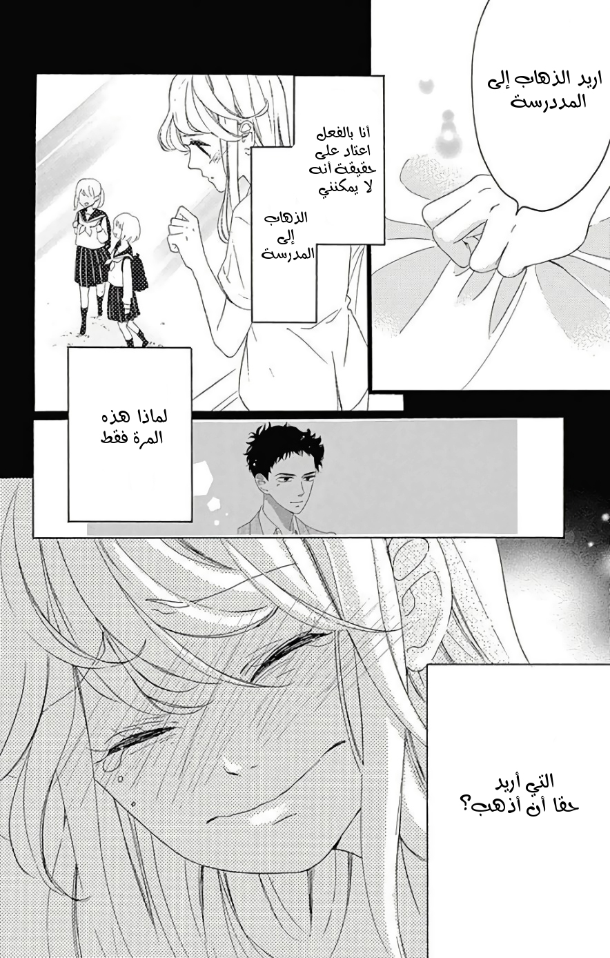 Jewelry - Hane to Kotori no Subarashiki Hibi: Chapter 1 - Page 36