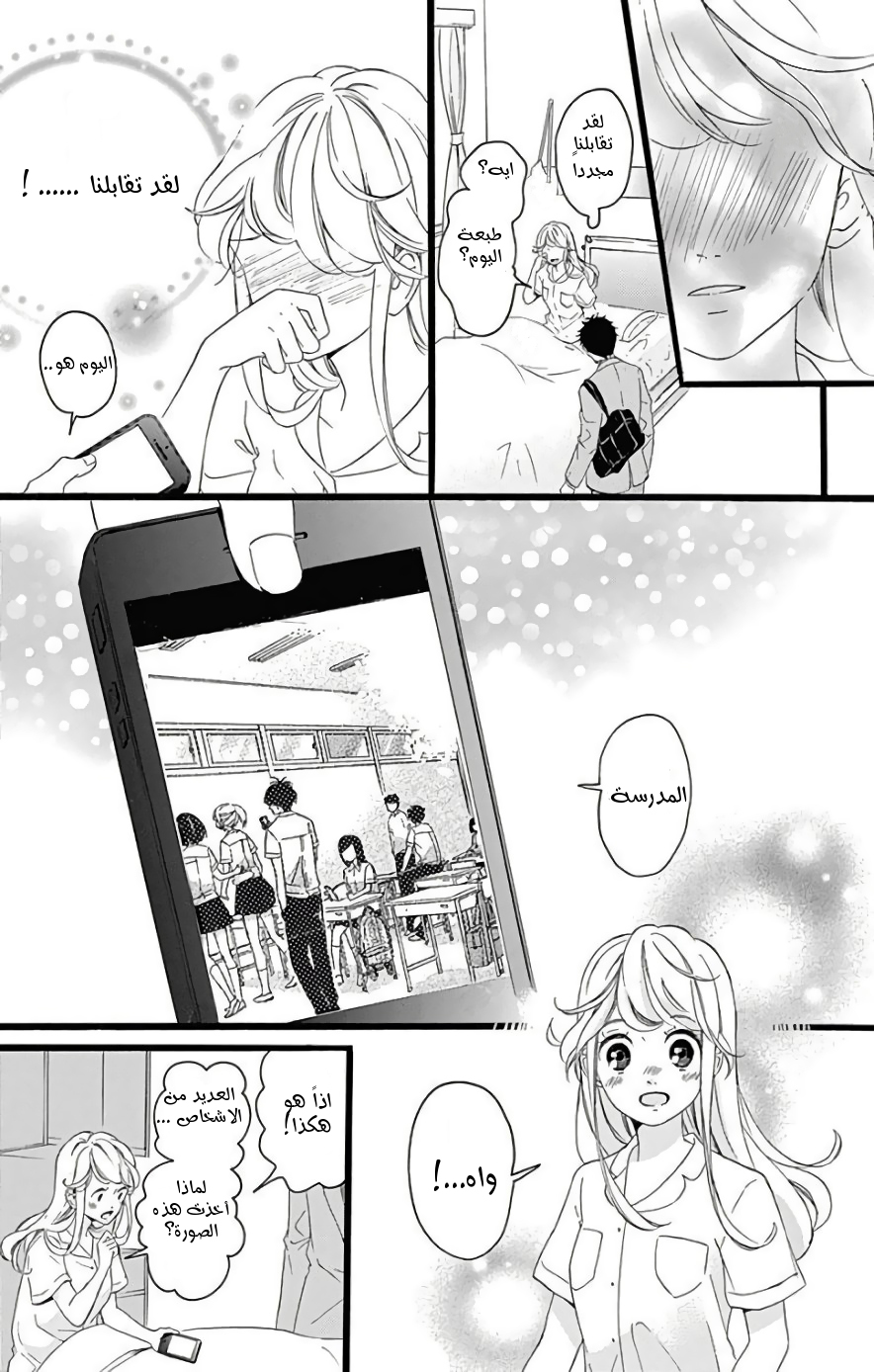 Jewelry - Hane to Kotori no Subarashiki Hibi: Chapter 1 - Page 39