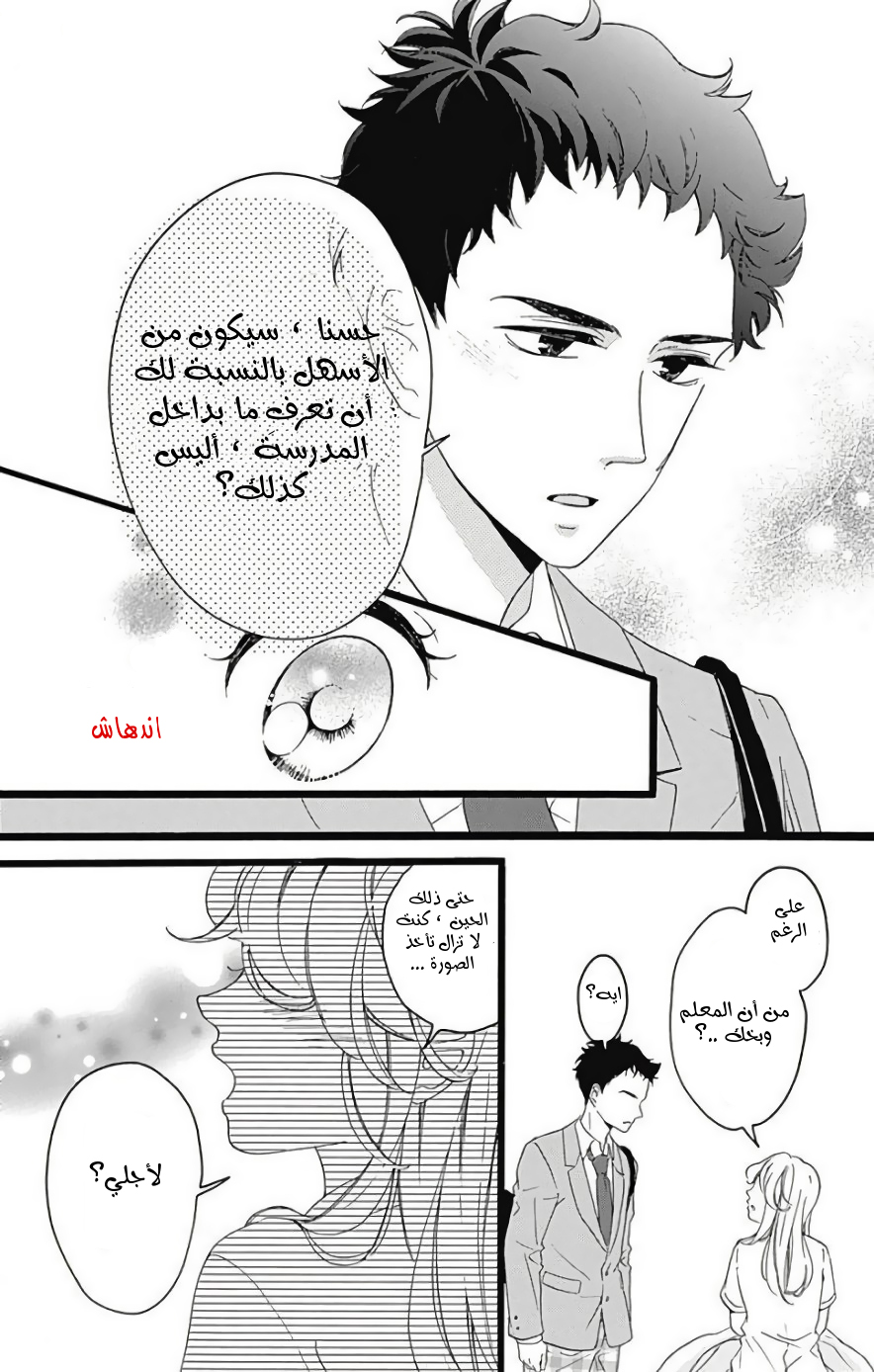 Jewelry - Hane to Kotori no Subarashiki Hibi: Chapter 1 - Page 40