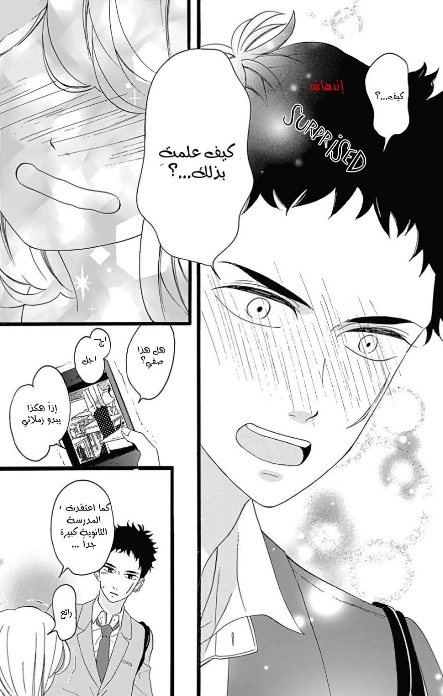 Jewelry - Hane to Kotori no Subarashiki Hibi: Chapter 1 - Page 41