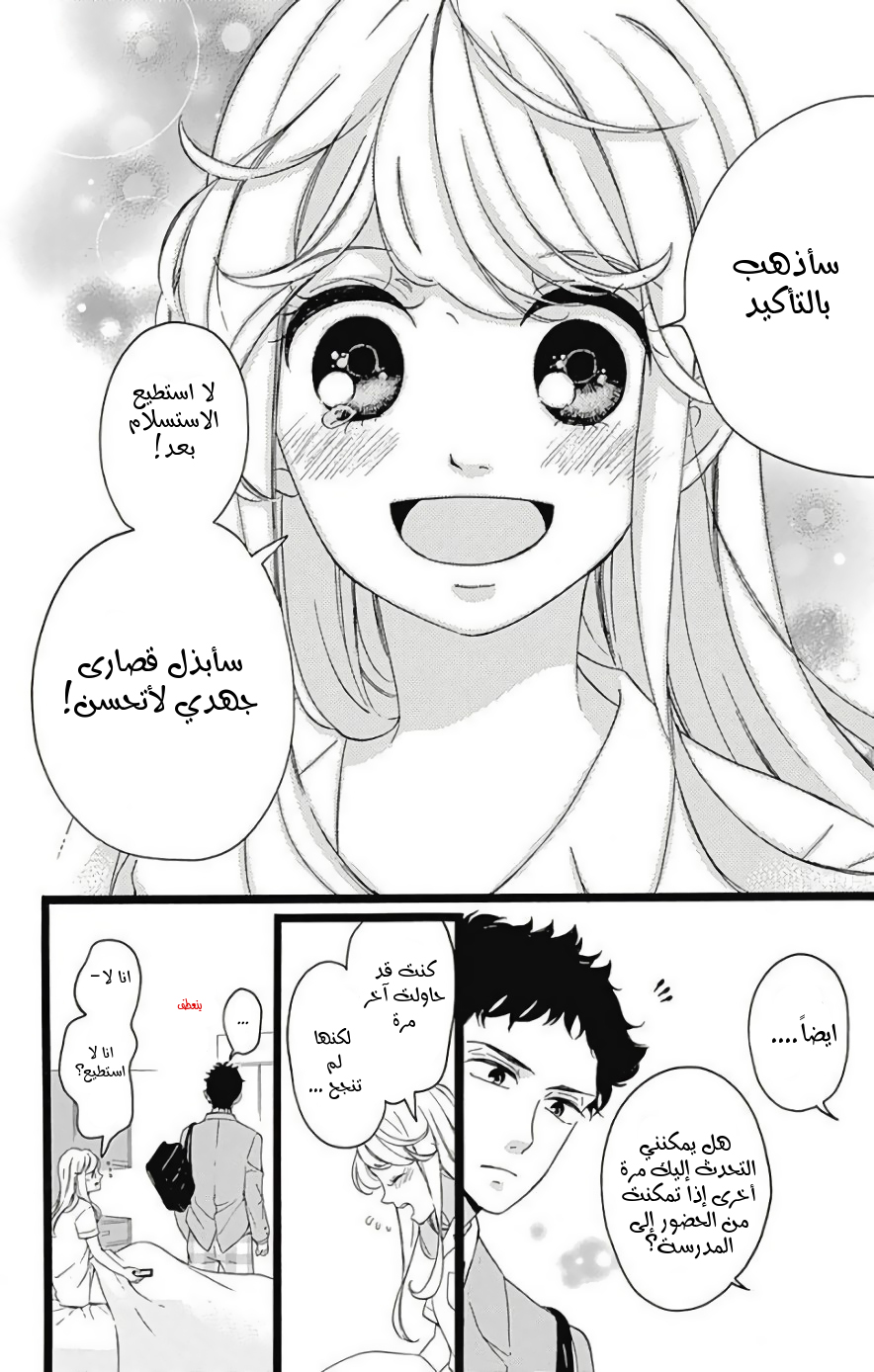 Jewelry - Hane to Kotori no Subarashiki Hibi: Chapter 1 - Page 44