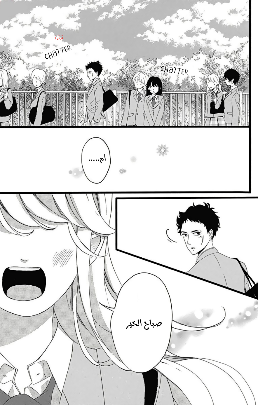 Jewelry - Hane to Kotori no Subarashiki Hibi: Chapter 1 - Page 47