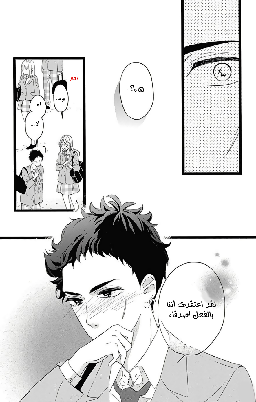 Jewelry - Hane to Kotori no Subarashiki Hibi: Chapter 1 - Page 50