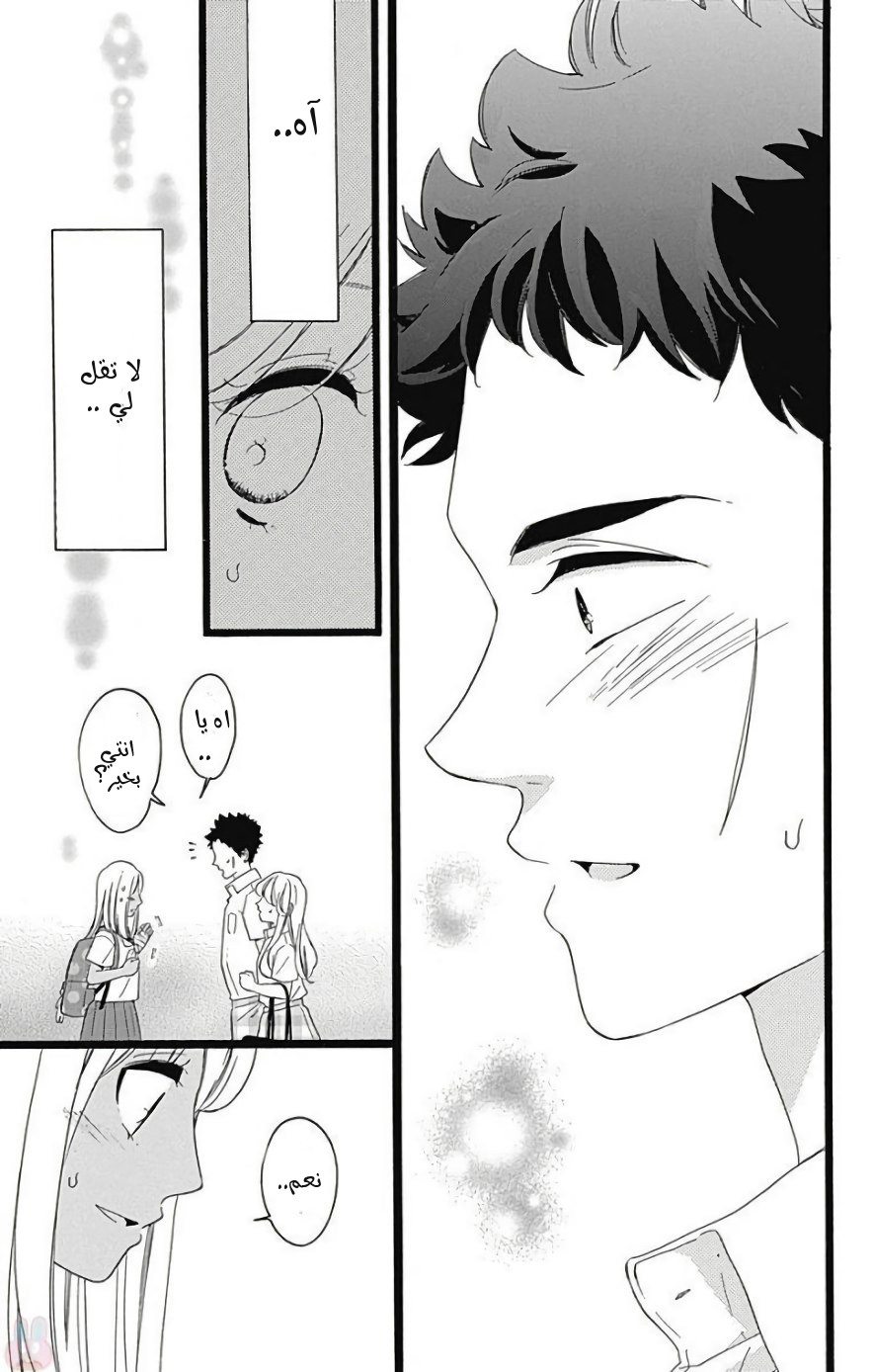 Jewelry - Hane to Kotori no Subarashiki Hibi: Chapter 10 - Page 11