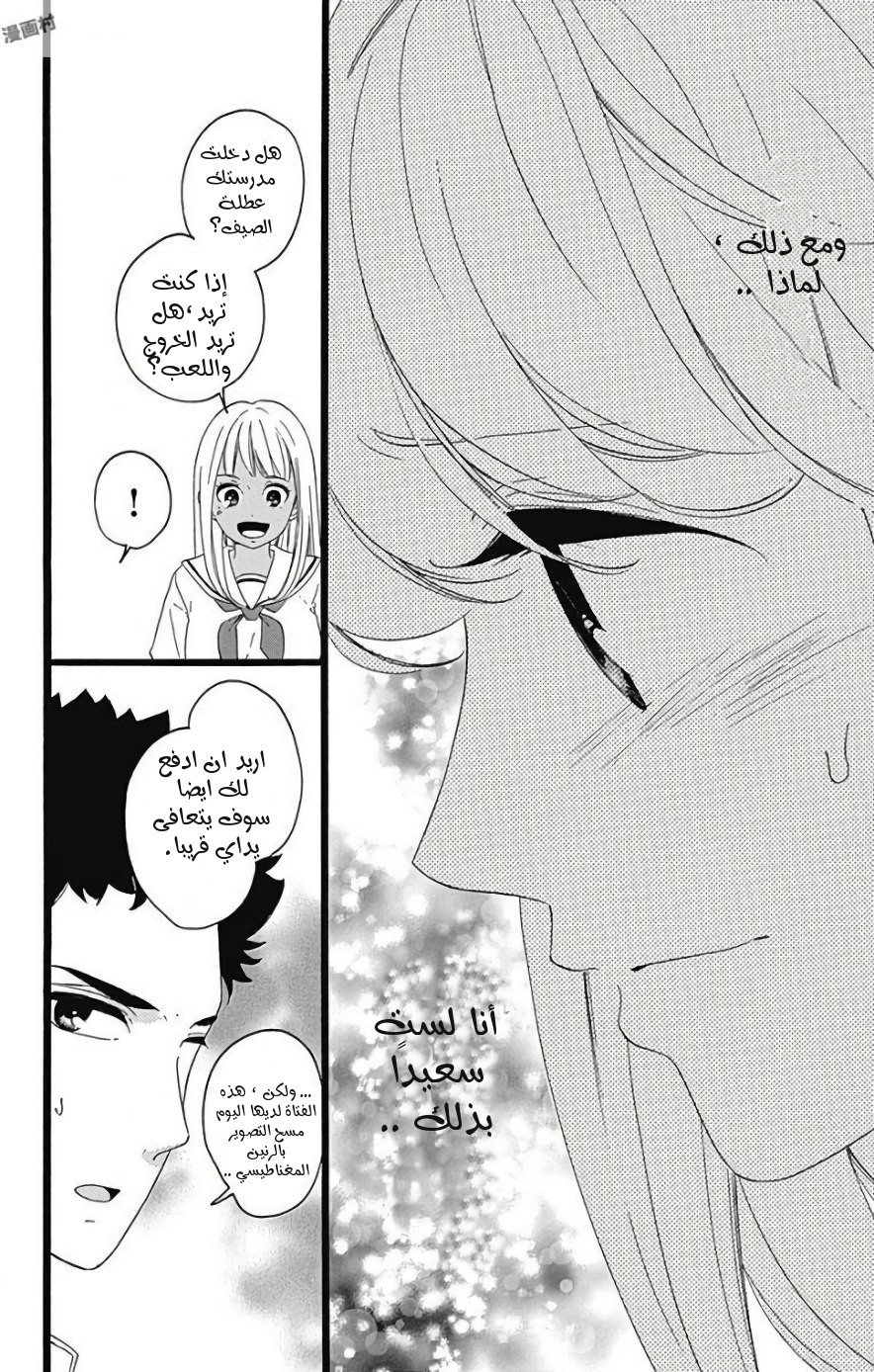 Jewelry - Hane to Kotori no Subarashiki Hibi: Chapter 10 - Page 18