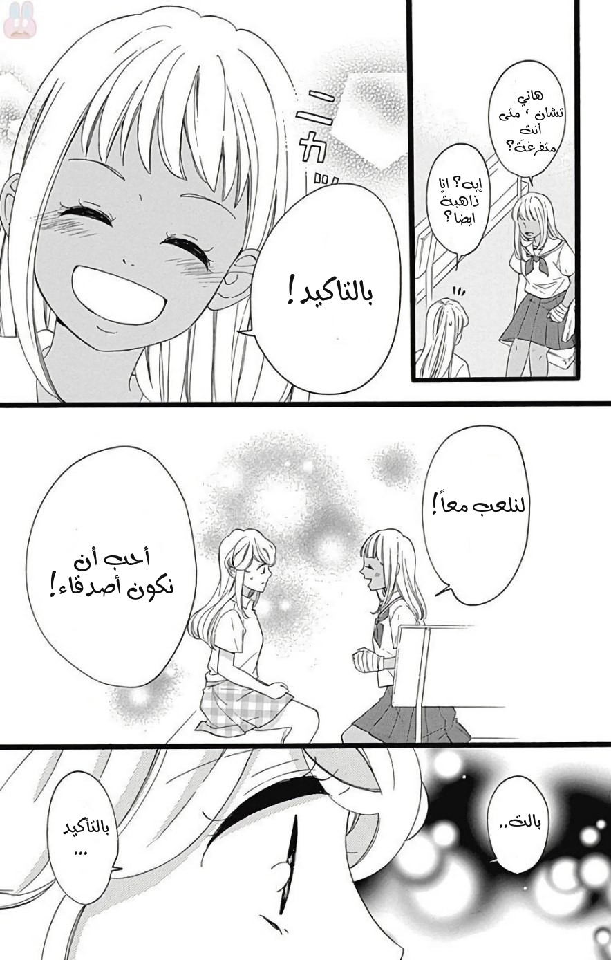 Jewelry - Hane to Kotori no Subarashiki Hibi: Chapter 10 - Page 19