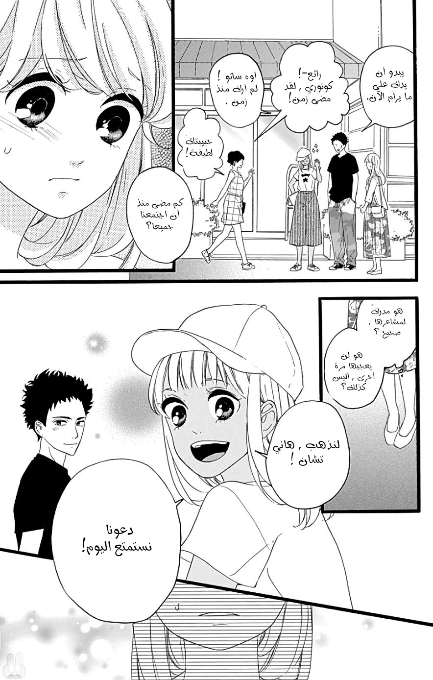 Jewelry - Hane to Kotori no Subarashiki Hibi: Chapter 11 - Page 3
