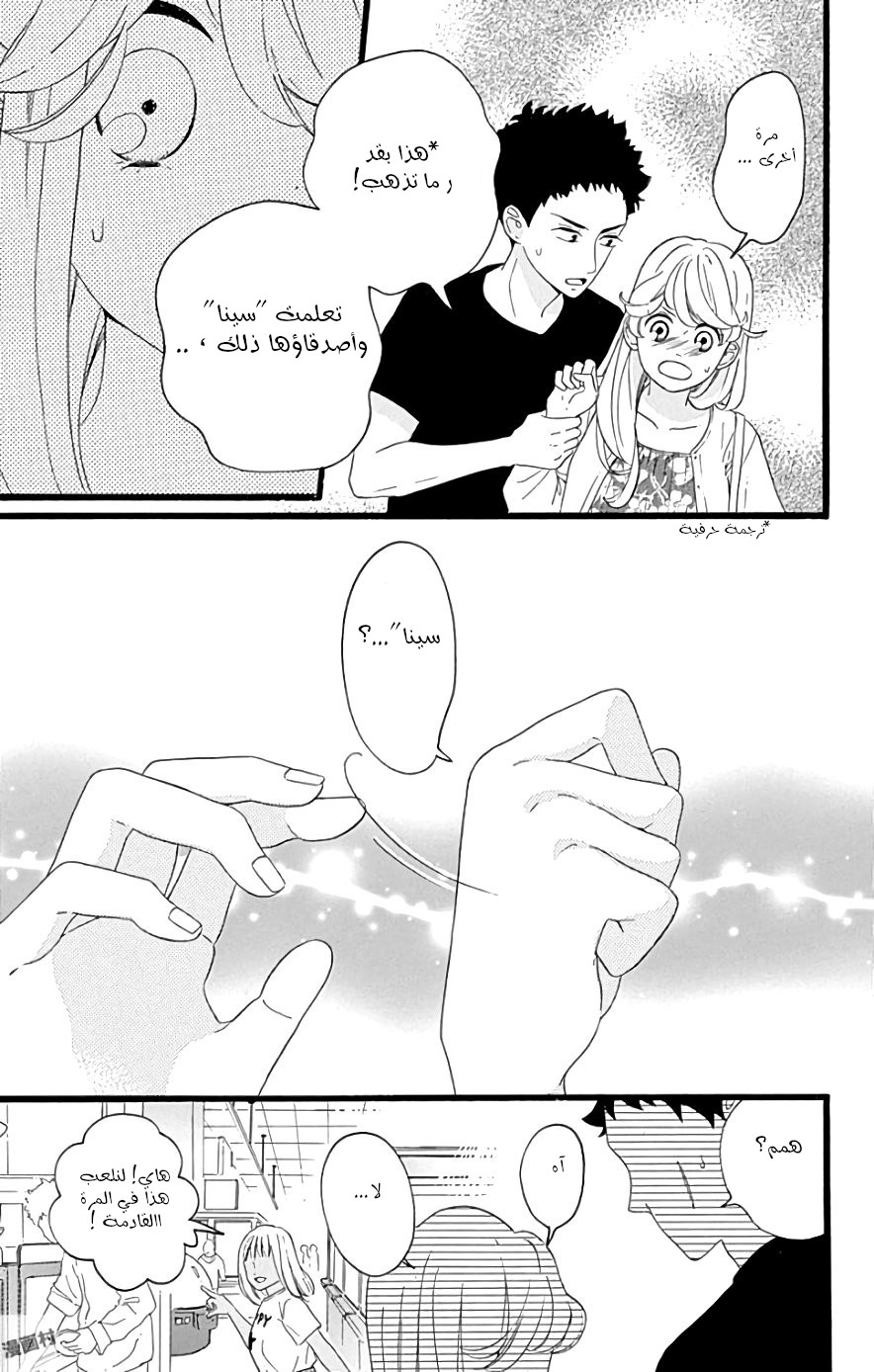 Jewelry - Hane to Kotori no Subarashiki Hibi: Chapter 11 - Page 7