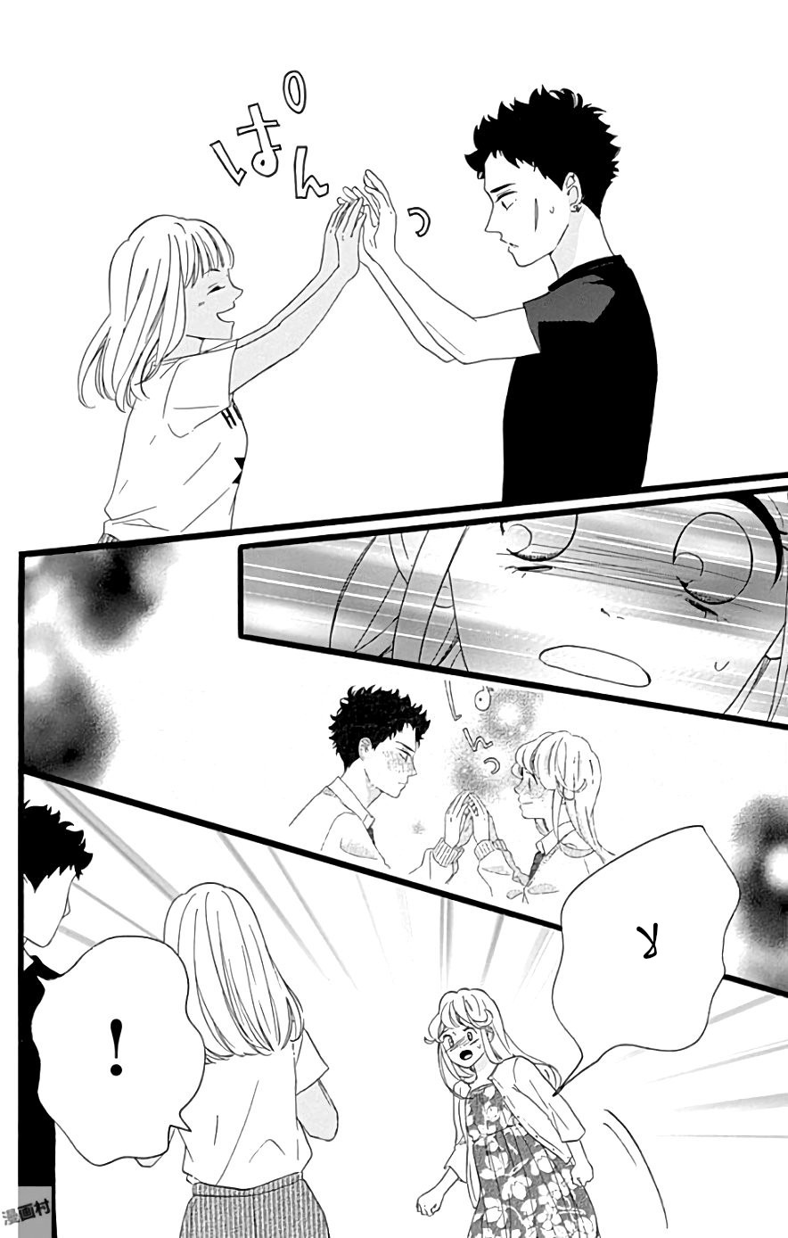 Jewelry - Hane to Kotori no Subarashiki Hibi: Chapter 11 - Page 10