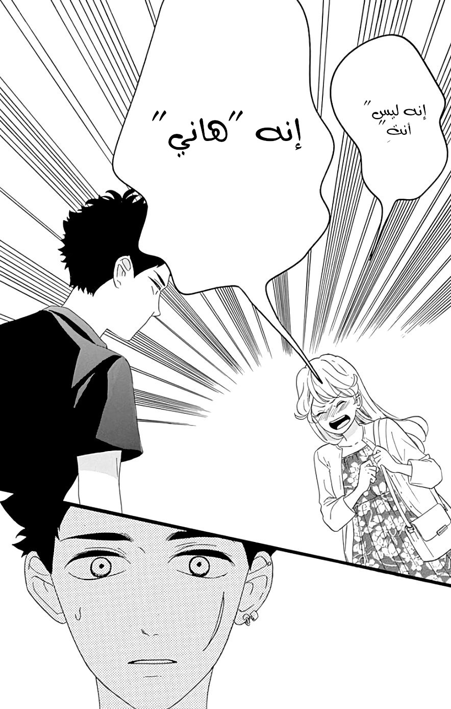 Jewelry - Hane to Kotori no Subarashiki Hibi: Chapter 11 - Page 16