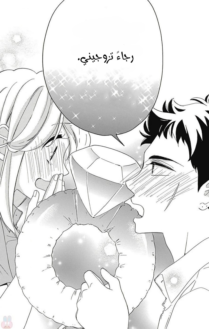 Jewelry - Hane to Kotori no Subarashiki Hibi: Chapter 13 - Page 11