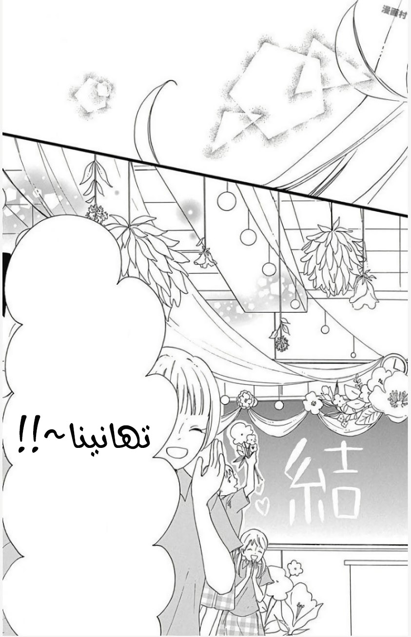 Jewelry - Hane to Kotori no Subarashiki Hibi: Chapter 13 - Page 15