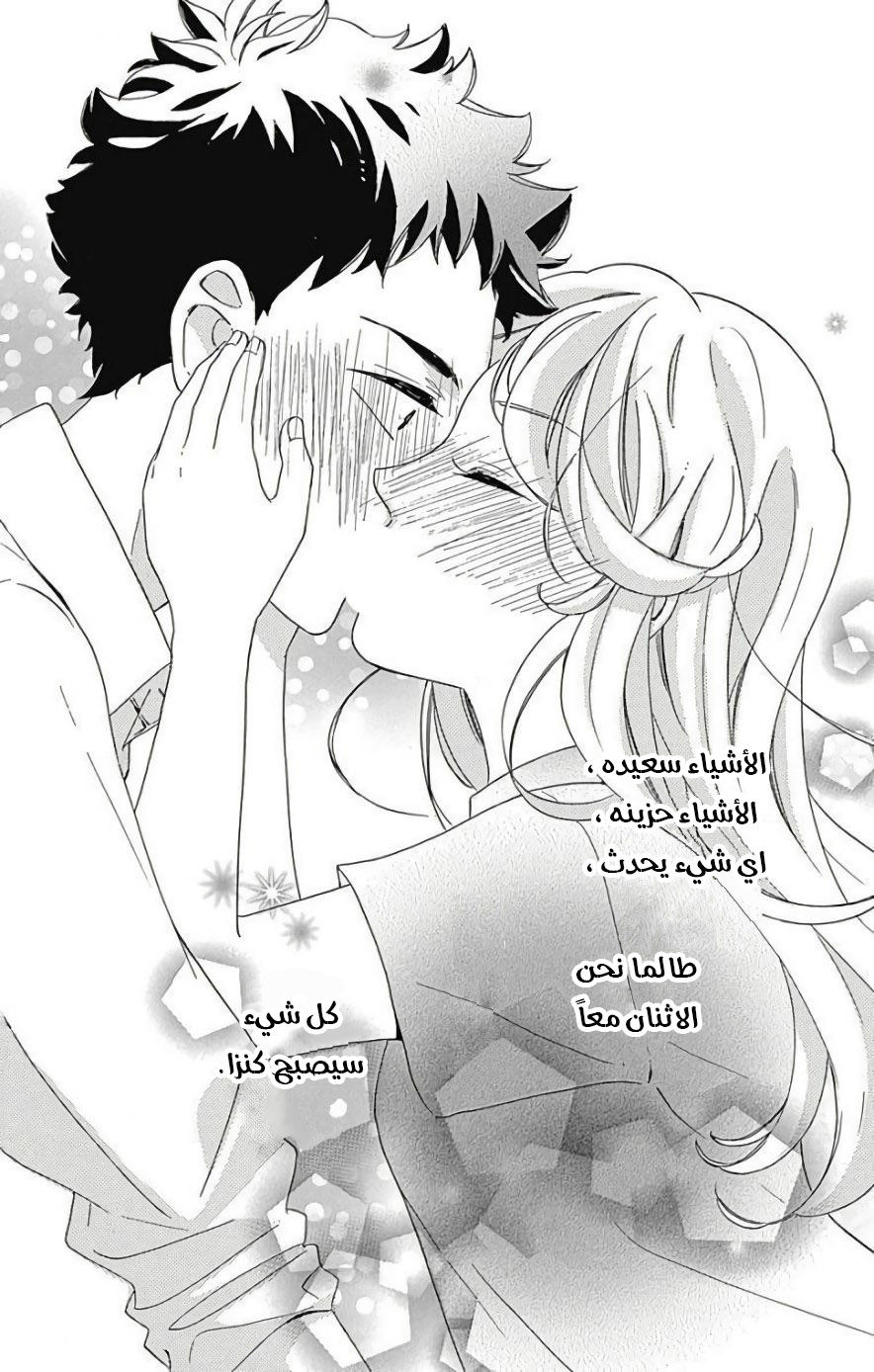 Jewelry - Hane to Kotori no Subarashiki Hibi: Chapter 13 - Page 22