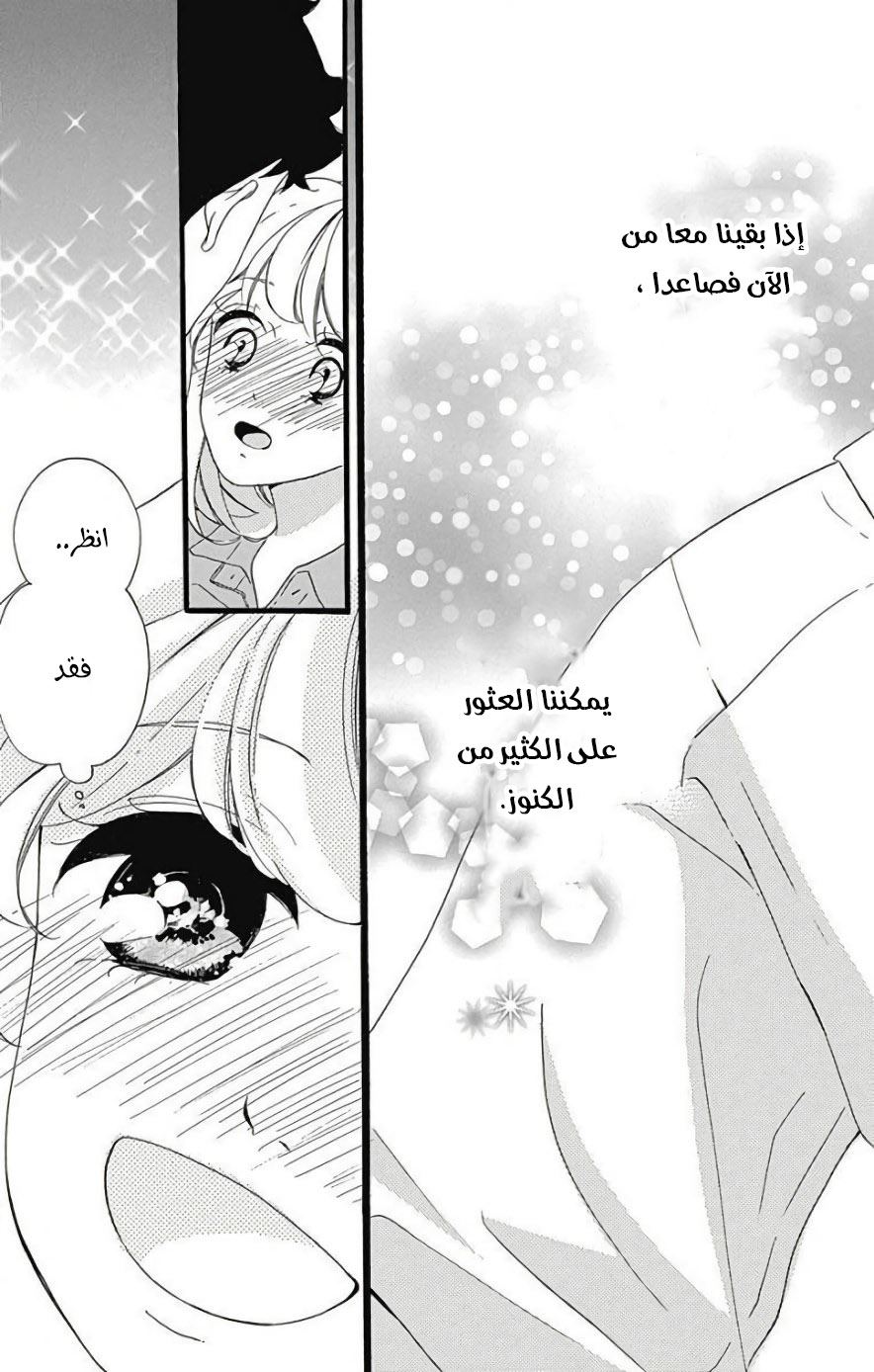 Jewelry - Hane to Kotori no Subarashiki Hibi: Chapter 13 - Page 23