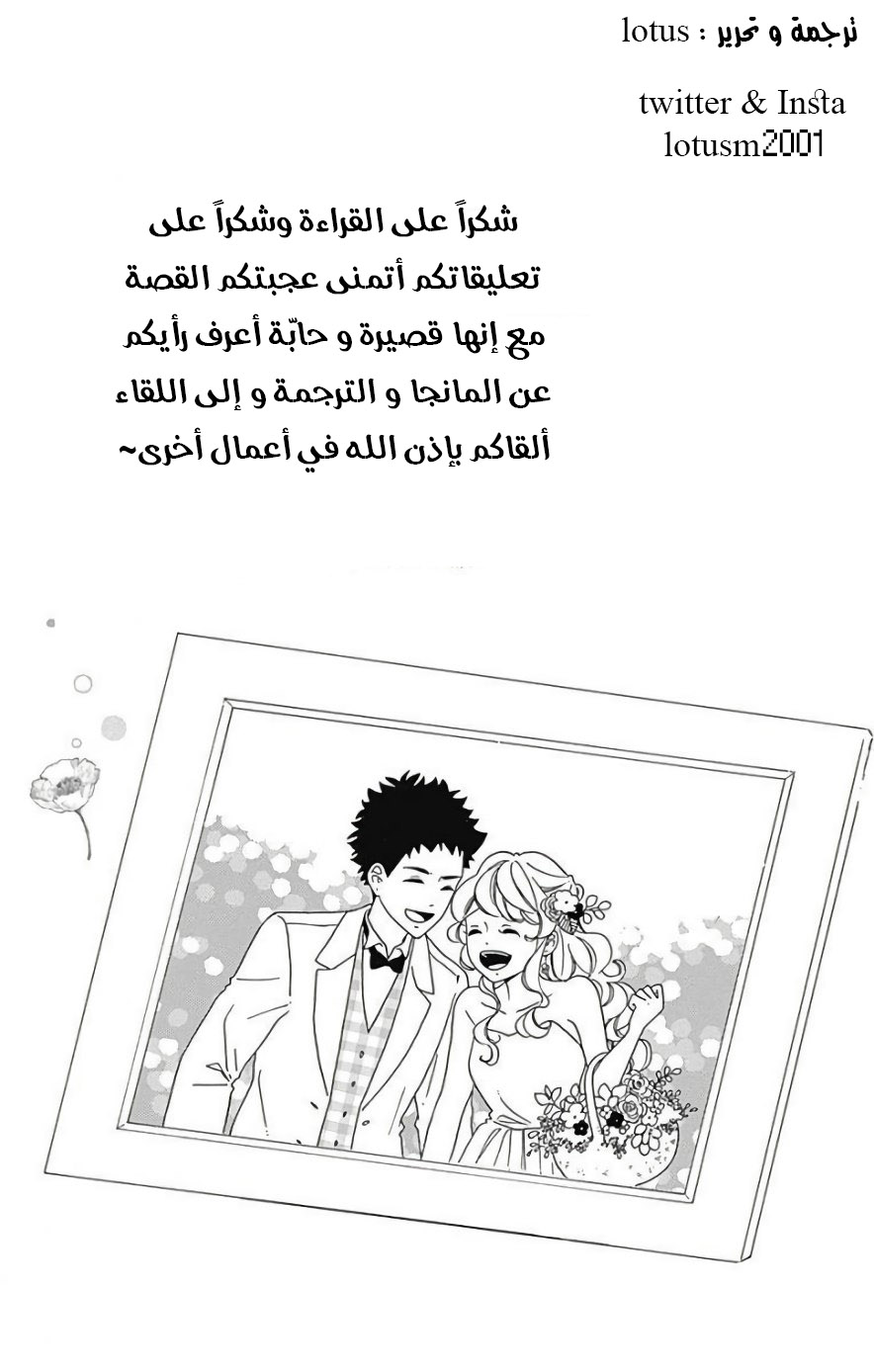 Jewelry - Hane to Kotori no Subarashiki Hibi: Chapter 13 - Page 30