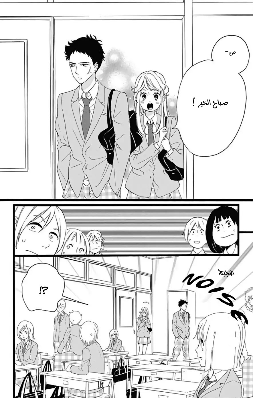 Jewelry - Hane to Kotori no Subarashiki Hibi: Chapter 2 - Page 6