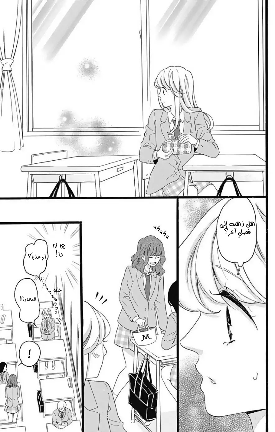 Jewelry - Hane to Kotori no Subarashiki Hibi: Chapter 2 - Page 11