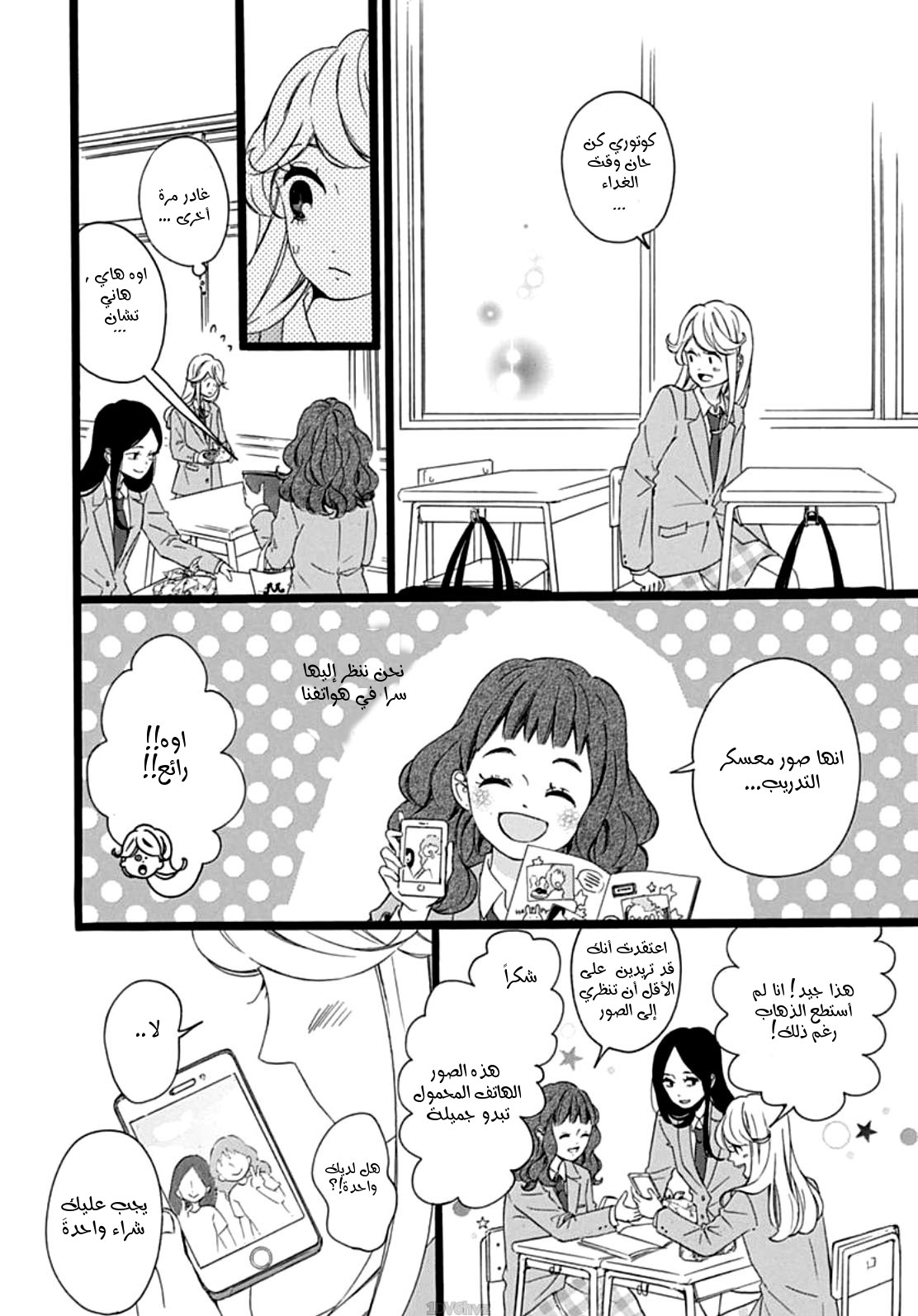 Jewelry - Hane to Kotori no Subarashiki Hibi: Chapter 3 - Page 10