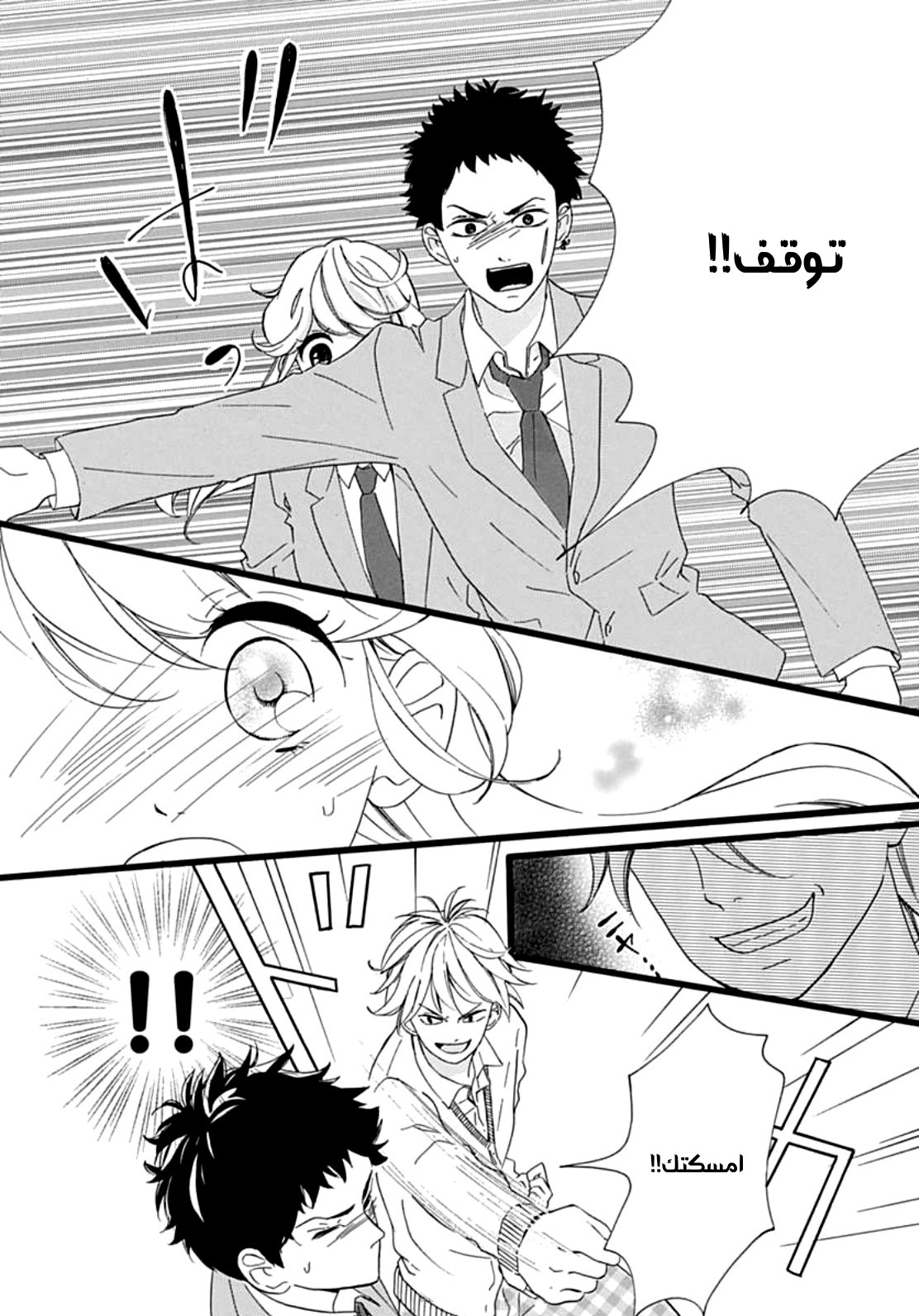 Jewelry - Hane to Kotori no Subarashiki Hibi: Chapter 3 - Page 20