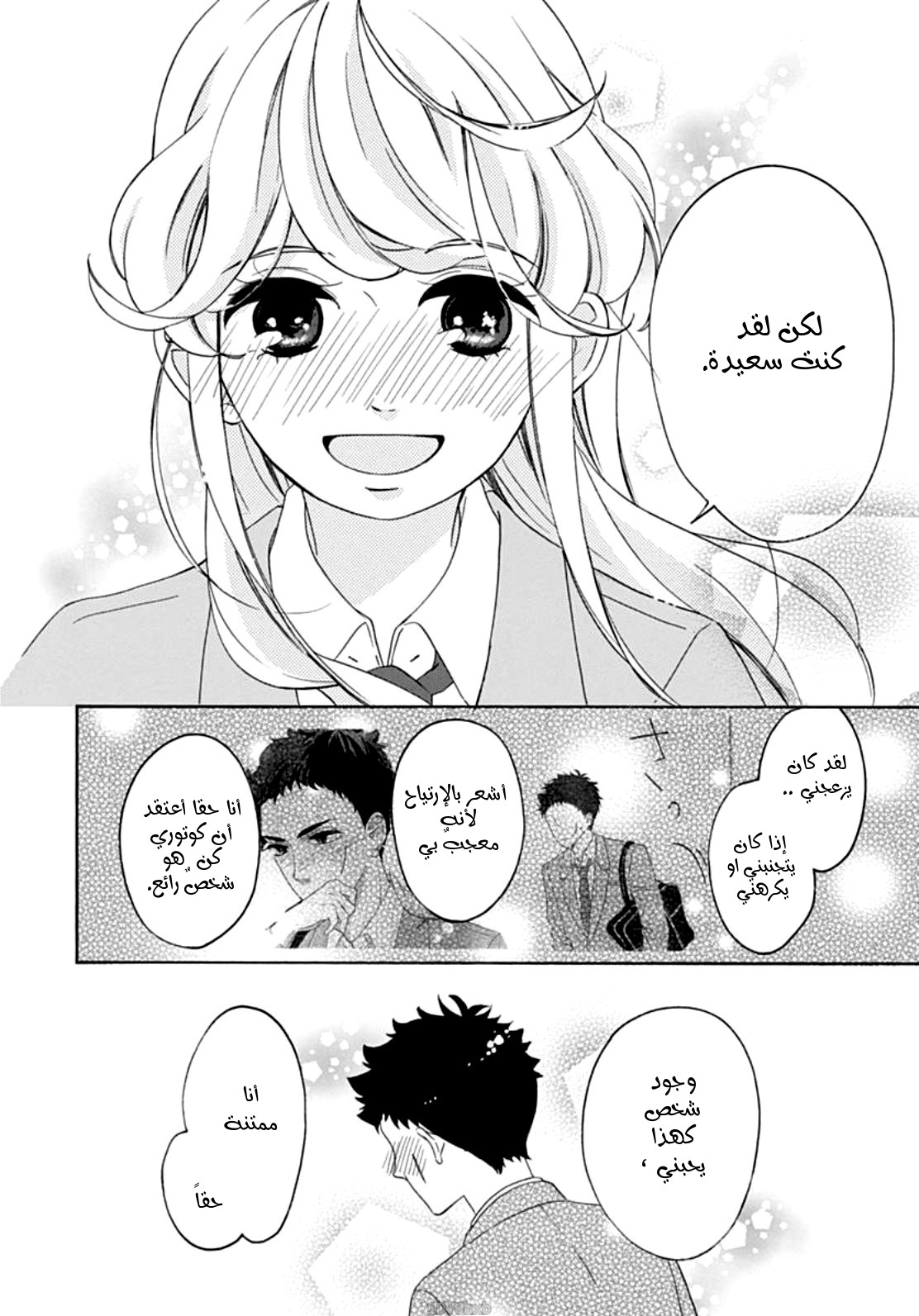 Jewelry - Hane to Kotori no Subarashiki Hibi: Chapter 4 - Page 10