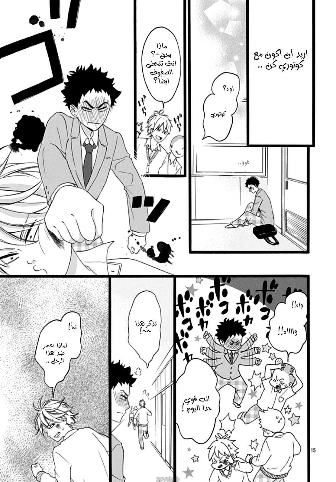 Jewelry - Hane to Kotori no Subarashiki Hibi: Chapter 4 - Page 15