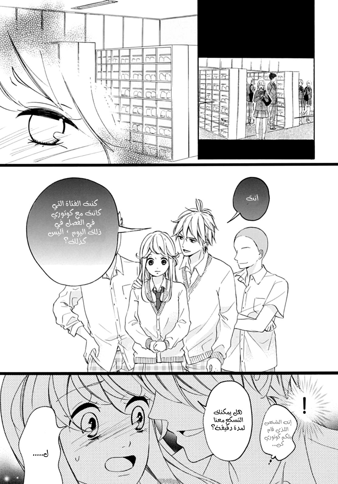 Jewelry - Hane to Kotori no Subarashiki Hibi: Chapter 4 - Page 17