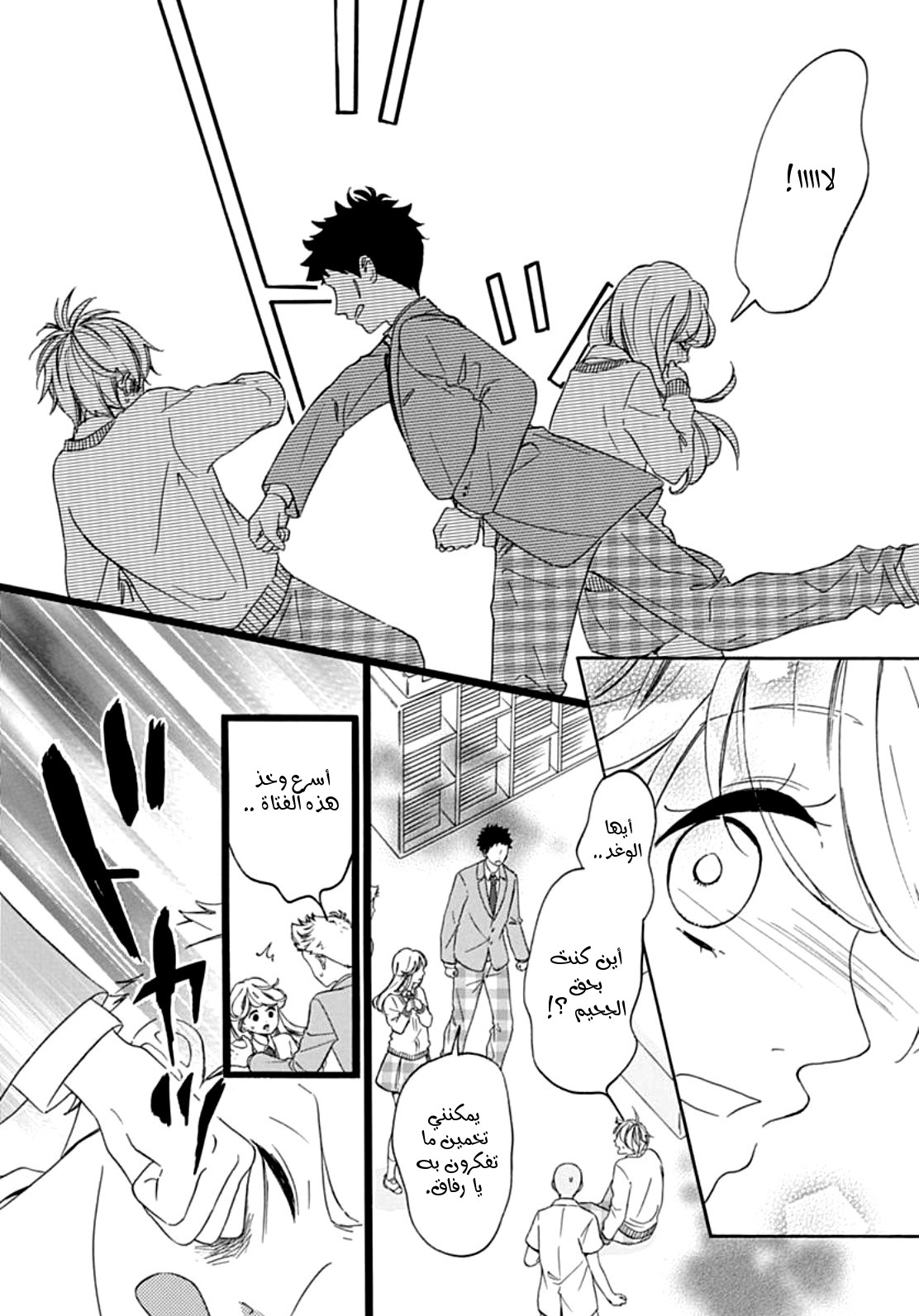 Jewelry - Hane to Kotori no Subarashiki Hibi: Chapter 4 - Page 18