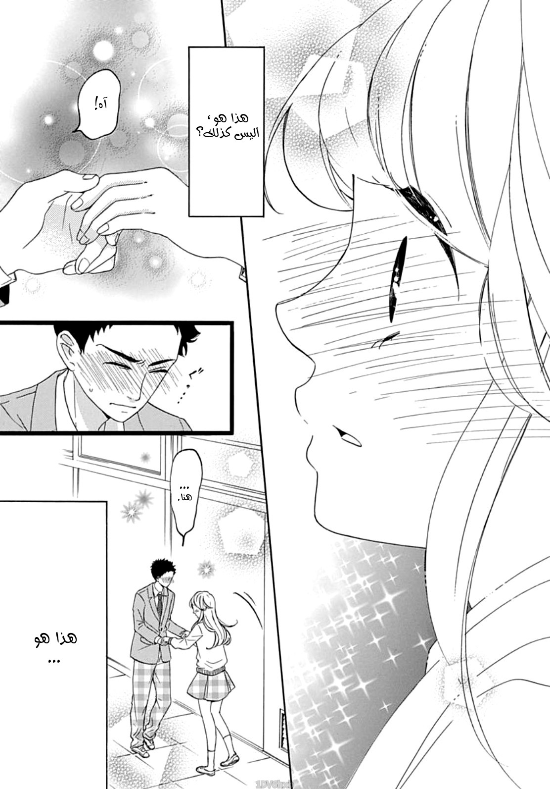 Jewelry - Hane to Kotori no Subarashiki Hibi: Chapter 4 - Page 23