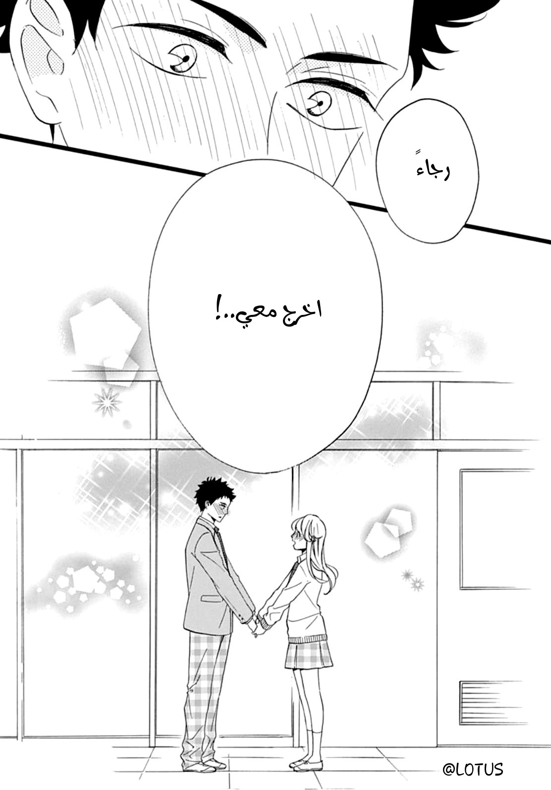 Jewelry - Hane to Kotori no Subarashiki Hibi: Chapter 4 - Page 25