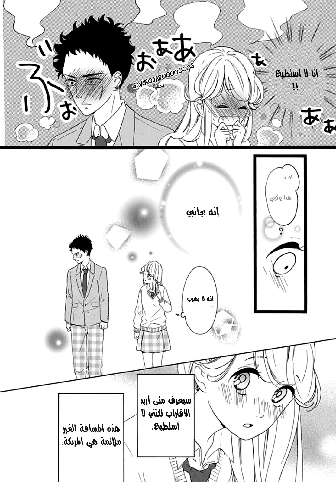 Jewelry - Hane to Kotori no Subarashiki Hibi: Chapter 5 - Page 9