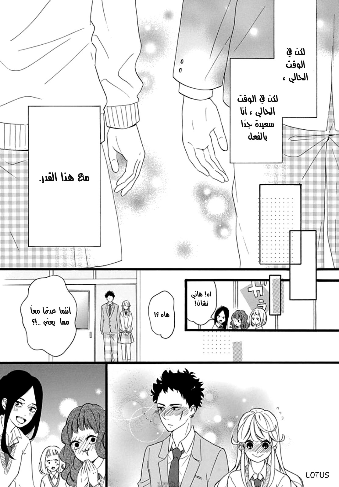 Jewelry - Hane to Kotori no Subarashiki Hibi: Chapter 5 - Page 10