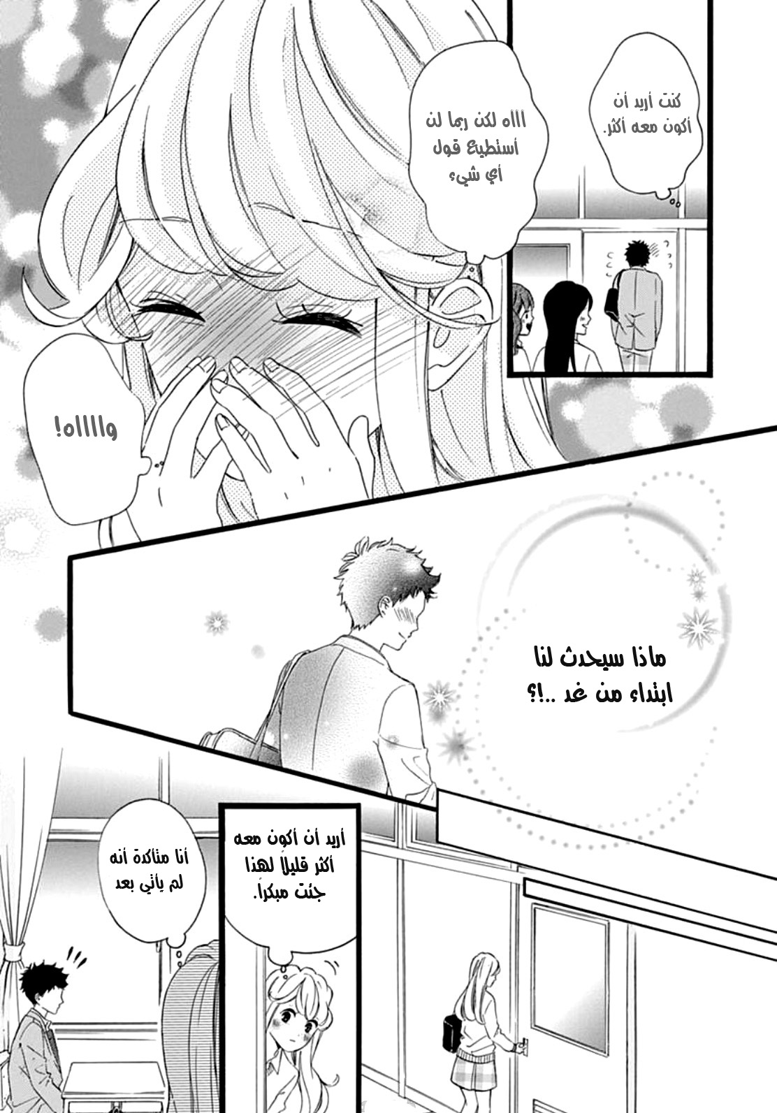 Jewelry - Hane to Kotori no Subarashiki Hibi: Chapter 5 - Page 12