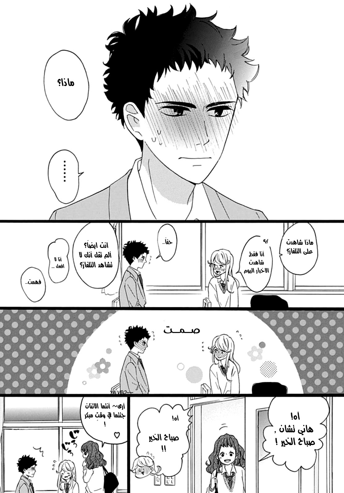 Jewelry - Hane to Kotori no Subarashiki Hibi: Chapter 5 - Page 14
