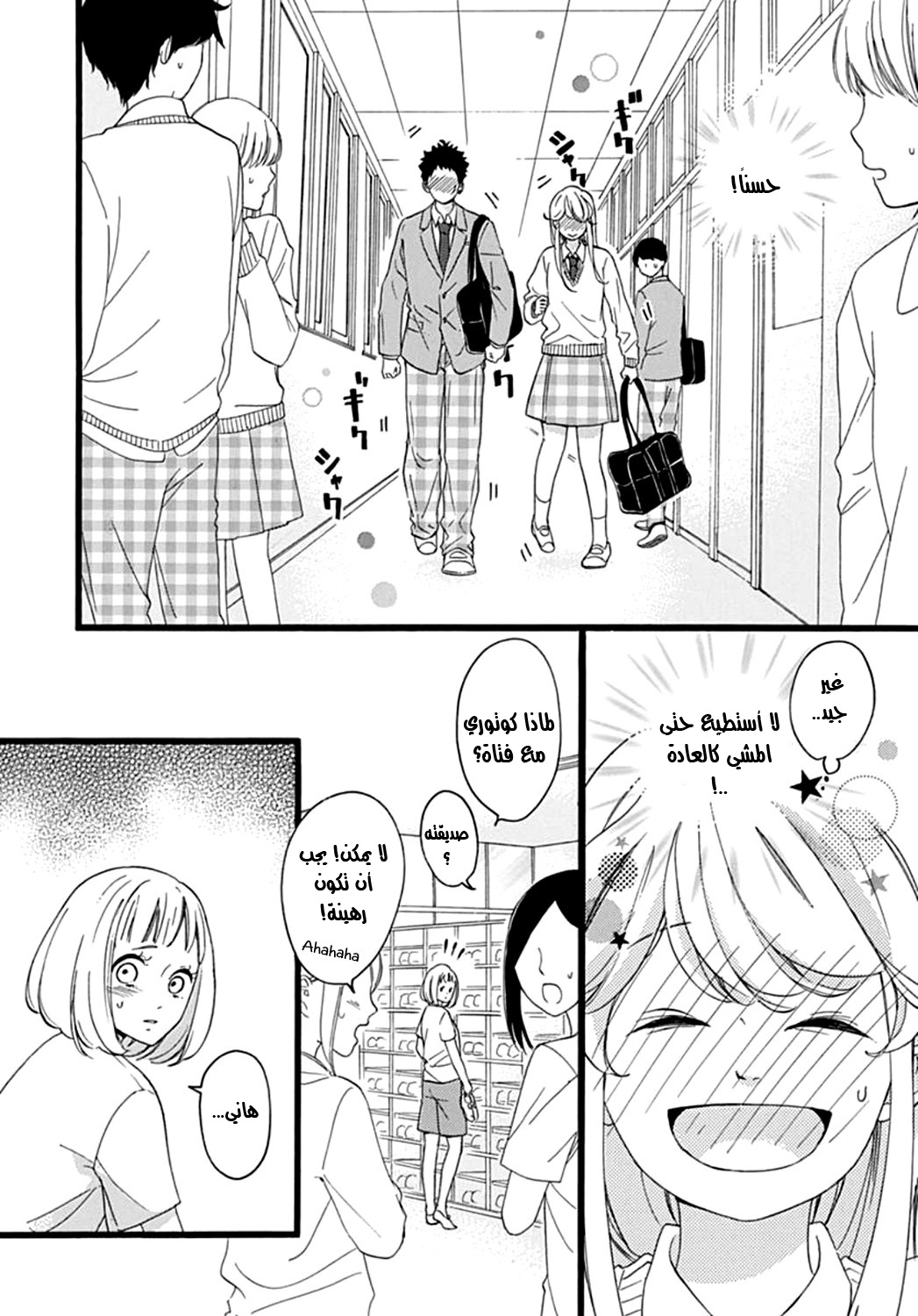 Jewelry - Hane to Kotori no Subarashiki Hibi: Chapter 6 - Page 5