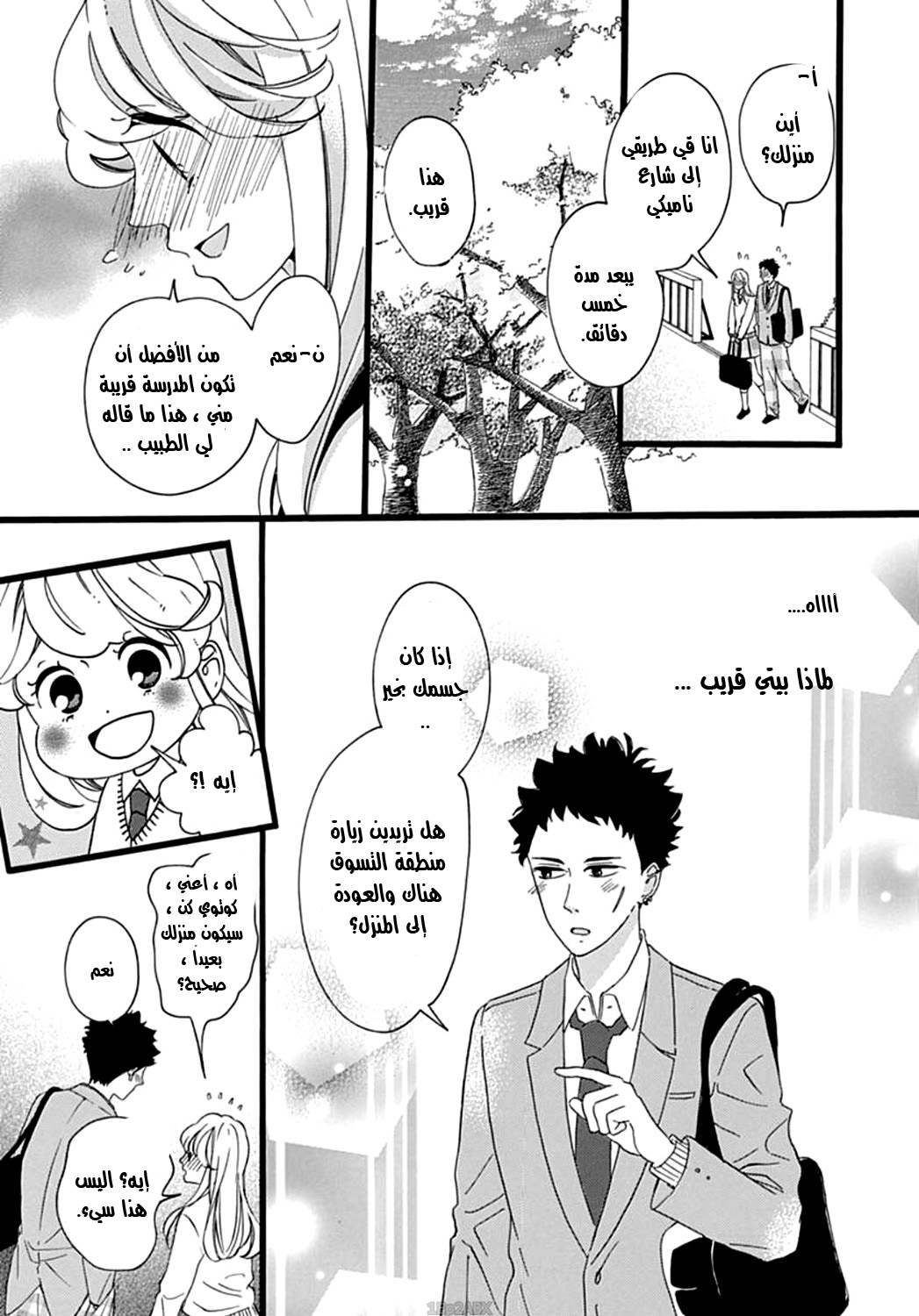 Jewelry - Hane to Kotori no Subarashiki Hibi: Chapter 6 - Page 6