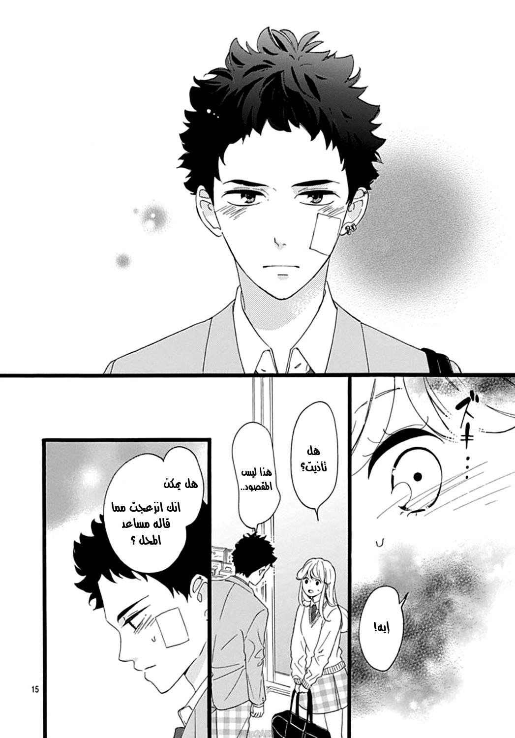 Jewelry - Hane to Kotori no Subarashiki Hibi: Chapter 6 - Page 15
