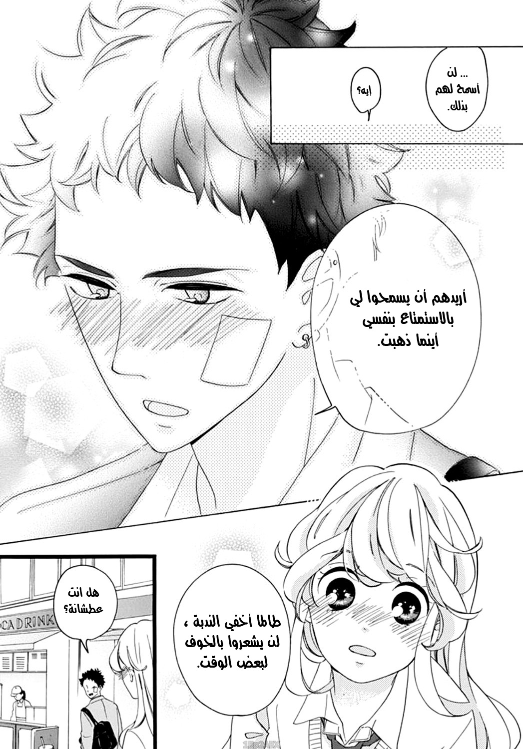 Jewelry - Hane to Kotori no Subarashiki Hibi: Chapter 6 - Page 16