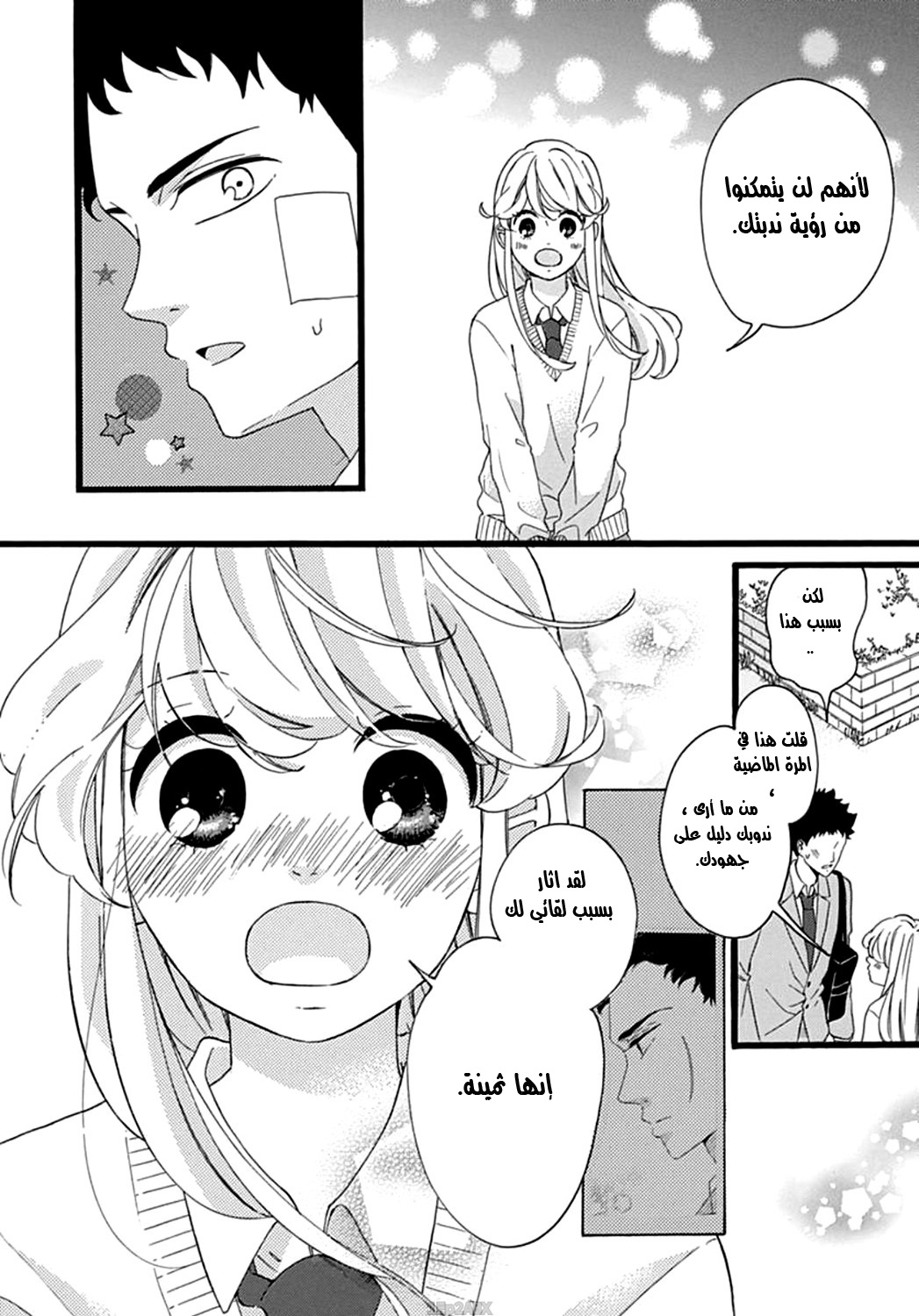 Jewelry - Hane to Kotori no Subarashiki Hibi: Chapter 6 - Page 19