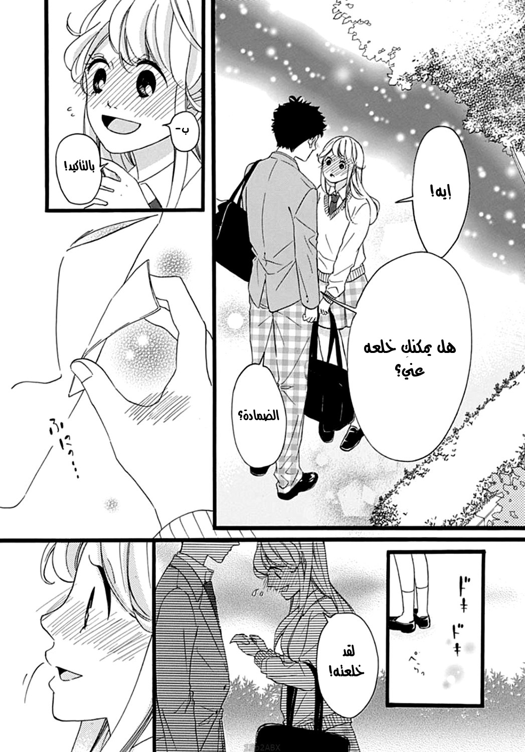 Jewelry - Hane to Kotori no Subarashiki Hibi: Chapter 6 - Page 24