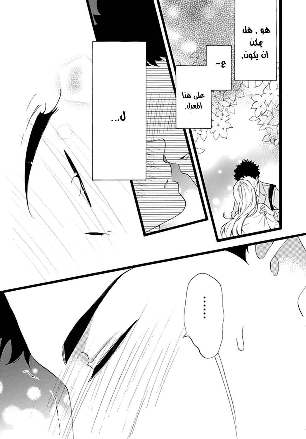 Jewelry - Hane to Kotori no Subarashiki Hibi: Chapter 7 - Page 3