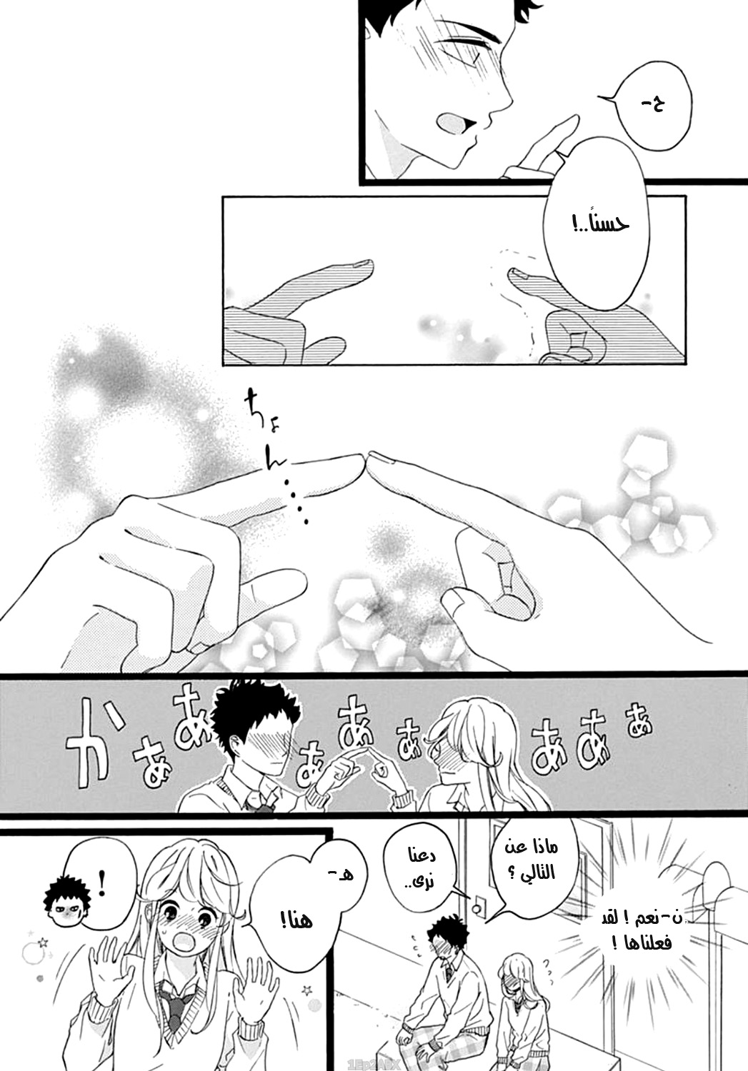 Jewelry - Hane to Kotori no Subarashiki Hibi: Chapter 7 - Page 17