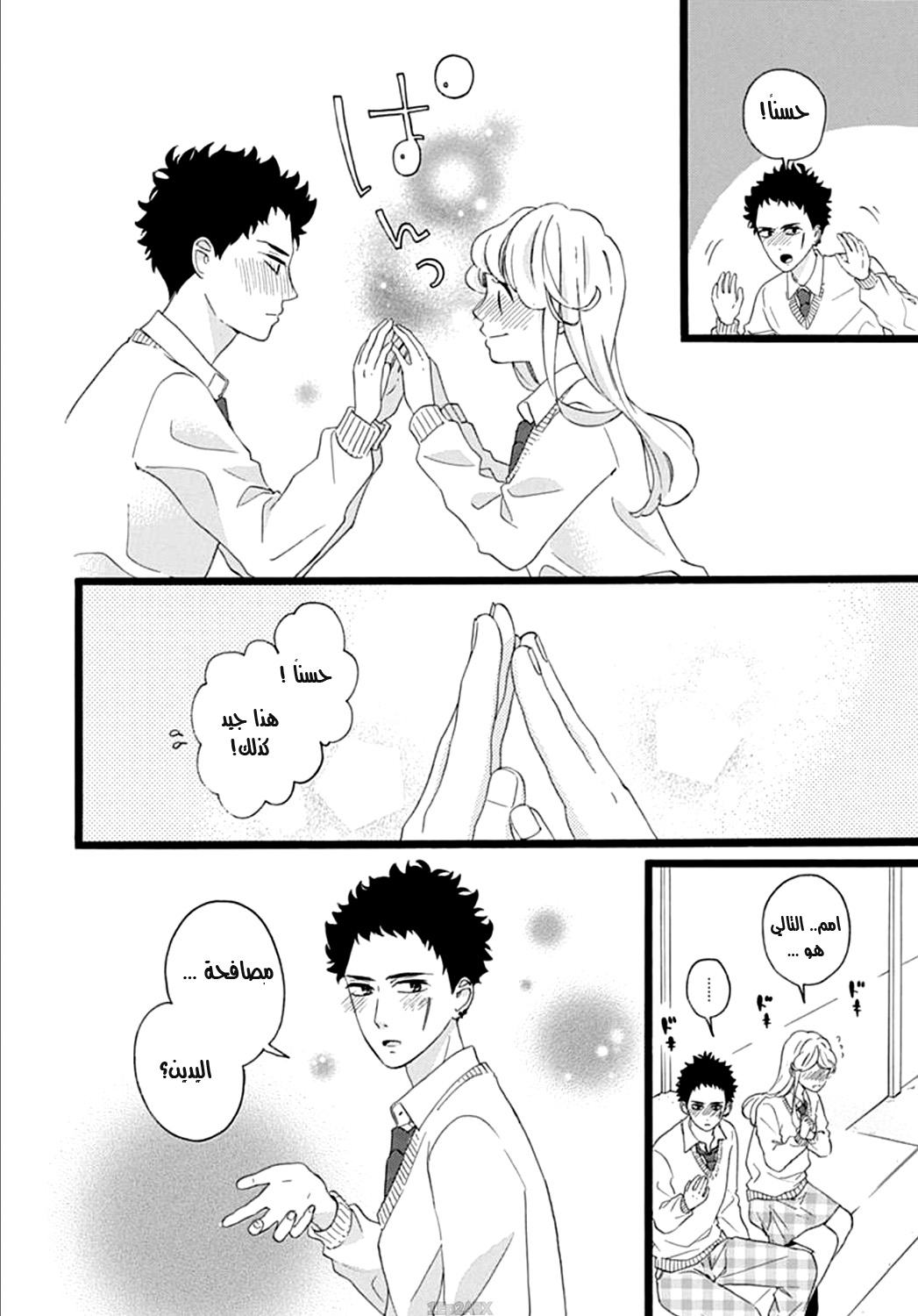 Jewelry - Hane to Kotori no Subarashiki Hibi: Chapter 7 - Page 18