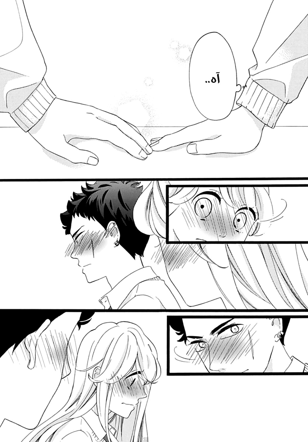 Jewelry - Hane to Kotori no Subarashiki Hibi: Chapter 7 - Page 20