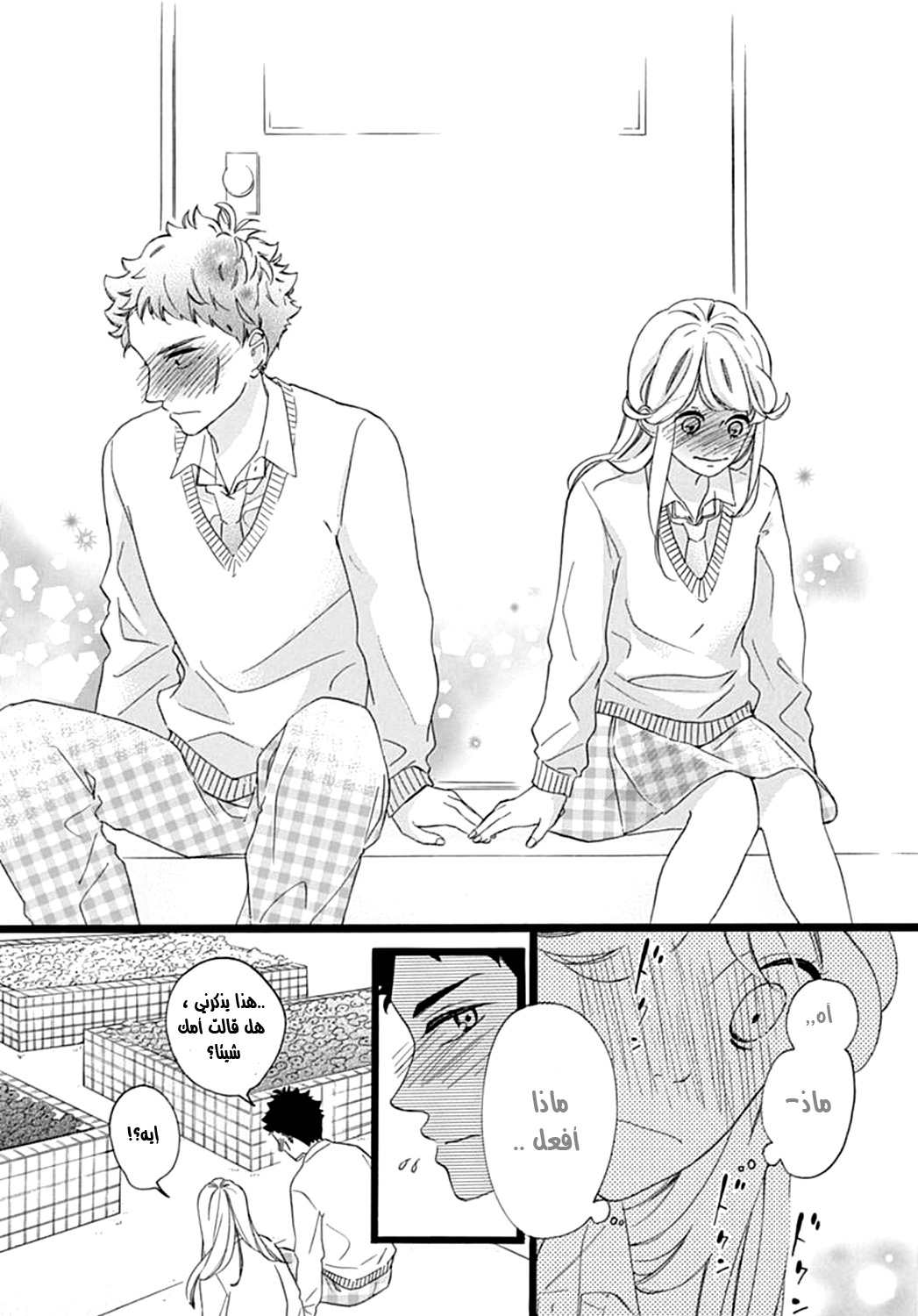 Jewelry - Hane to Kotori no Subarashiki Hibi: Chapter 7 - Page 21