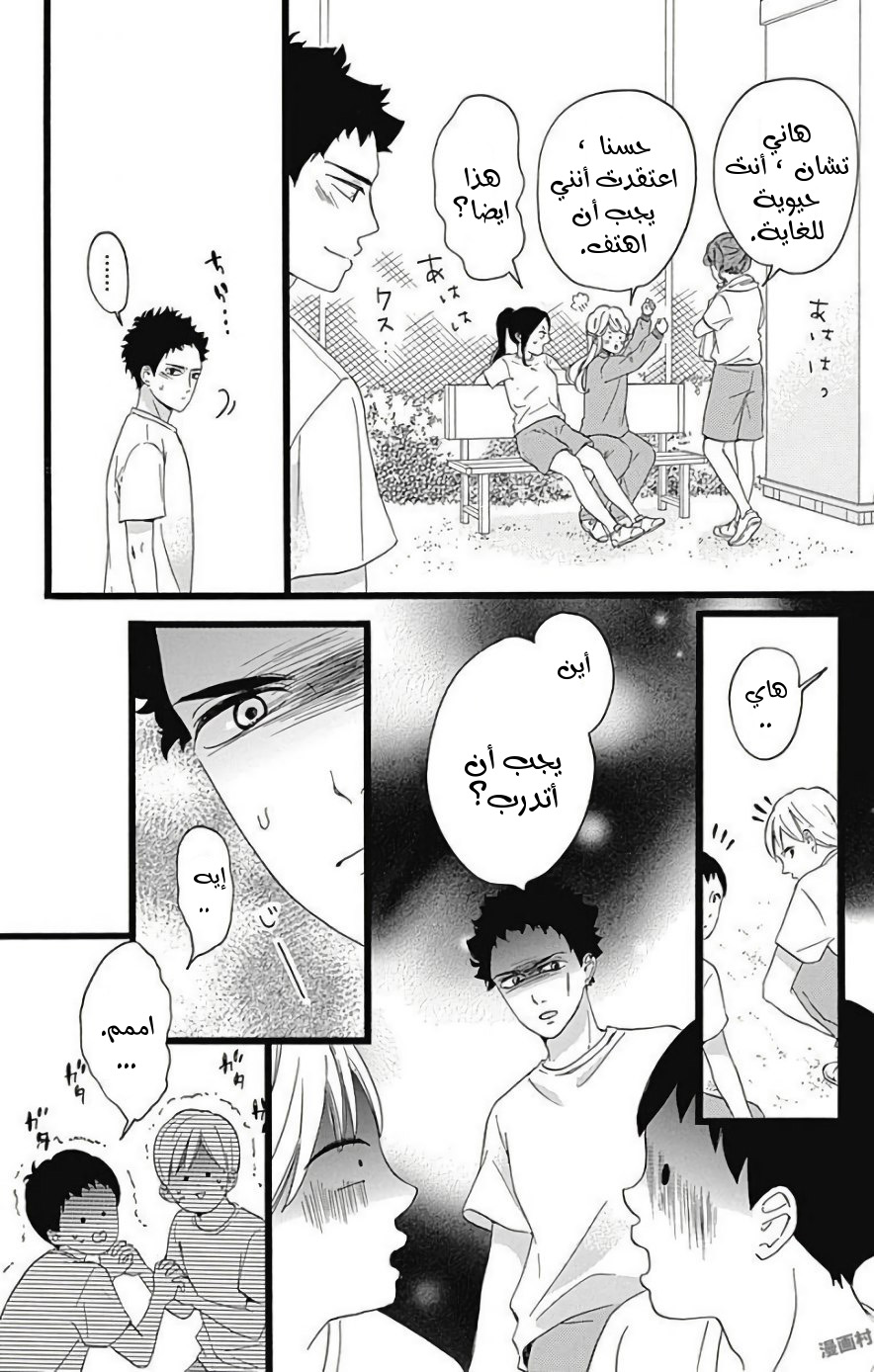 Jewelry - Hane to Kotori no Subarashiki Hibi: Chapter 8 - Page 8